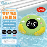 迈贝仕婴儿洗澡水温计洗澡神器宝宝家用测温沐浴温度计泡澡浴盆 充电款