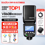 神牛闪光灯 v860三代闪光灯 相机机顶闪光灯 高速同步 补光灯 外拍灯TTL 热靴灯外拍灯 V860III+S-R2+AK-R11+X3引闪器 适配索尼