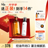 hfp果酸水乳护肤品套装礼盒祛痘控油湿敷精粹水保湿补水教师节礼物