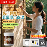 立邦水性木蜡油漆清漆防腐木器漆户外环保实木家具漆翻新1kg 透明色