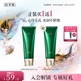 佰草集太极肌源焕颜洁面乳100g氨基酸温和洗面奶清洁送生日礼物男女