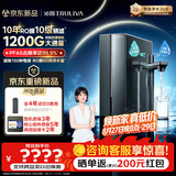 沁园家用净水器双子芯1000G 10年RO过滤器 1200G初始流速体验厨房台下式直饮一体机接自来水UR-D71072