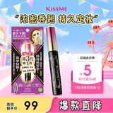 奇士美（kiss me）花盈美蔻精湛浓密卷翘防水睫毛膏6g 01曜石黑（三代 不易晕染）