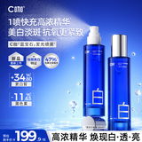 C咖蓝宝石发光喷雾120ml爽肤水美白淡斑抗皱紧致护肤品生日礼物男女