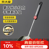 炊大皇抗菌硅胶漏勺捞勺捞饺子捞面捞菜防烫手柄大漏勺捞勺不粘锅专用