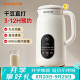 九阳豆浆机迷你600ml容量破壁免滤多功能破壁机家用1-3人食预约全自动小型辅食机 【奶茶色】 0.6L