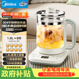 美的（Midea）1.8L大容量养生壶 全自动24h预约烧水壶12h智能恒温电热水壶家用调奶器花茶壶煮茶器YSNC1806