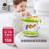 babycare海洋音乐手拍鼓益智早教婴儿玩具拍拍乐多面体新生儿见面礼物
