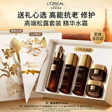欧莱雅黑金精华30ml玻色因精华液补水保湿护肤化妆品七夕礼物