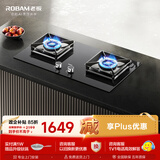 老板（Robam）【推荐选购5B0X1猛火灶】燃气灶JZY-55B7A液化气燃气炉灶煤气罐专用煤气灶双灶台家用灶具以旧换新
