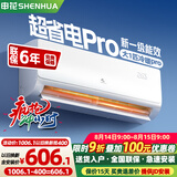 申花空调补贴 新一级能效 大1.5匹冷暖节能空调挂机 家用 壁挂式 大1P省电变频 以旧换新 快速冷暖 大1匹 一级能效 冷暖 Pro 上门安装 送货入户