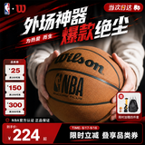 威尔胜（Wilson）NBA绝尘系列ENCORE PLUS防尘皮革室外神器成人耐磨比赛7号篮球
