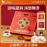 八马茶业老字号普洱熟茶2016年景迈山陈香礼盒装200g茶叶伴手礼