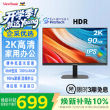 优派23.8英寸2K高清IPS显示器 90Hz刷新 硬件低蓝光 HDR10 金属底座 办公家用电脑显示屏 VA2457-2K-HD