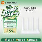小米路由器AX3000T WiFi6千兆无线路由器5G双频Mesh 3000M无线速率支持双宽带聚合 Xiaomi路由器AX3000T