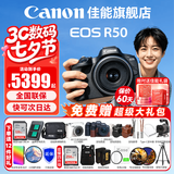 佳能（Canon）EOS R50 微单半画幅相机 r50小巧便携 Vlog拍摄直播相机 4K短视频  学生微单相机 R50黑色 RF-S18-45套机【日常家用】 官方标配【京东多仓发~下单赠超级大礼
