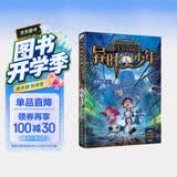 异时空少年(墨多多谜境冒险） 课外阅读 暑期阅读 课外书 暑假作业 一升二暑假衔接 小升初暑假衔接 