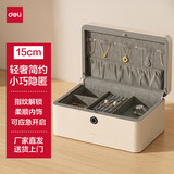 得力（deli）保险柜 家用指纹贴皮首饰盒女生饰品收纳盒耳环项链戒指储物盒新婚送新娘闺蜜女友七夕礼物 米白