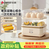 志高（CHIGO）煮蛋器蒸蛋器 电蒸锅双层多功能早餐蒸煮一体机小型1-2人 鸡蛋羹神器高温自动断电204
