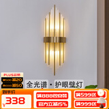 寻灯阁全光谱水晶壁灯全铜客厅背景墙后现代轻奢卧室床头灯定制充电灯具 全铜-铜本色大号（宽20*高60cm）