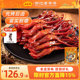 藤桥【老字号】精品鸭舌温州特产鸭货休闲零食小吃肉干肉脯两根装 酱香味约62根鸭舌 408g