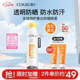 高姿透明防晒喷雾120mlSPF50+PA++++防水防汗美白防晒户外便携七夕