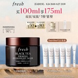 Fresh馥蕾诗红茶紧致提拉睡眠面膜100ml护肤品 生日礼物送女友送男友