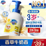 舒肤佳儿童泡沫沐浴露 香草牛奶415g  宝宝专用无泪温和泡沫丰富
