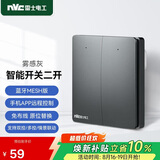 NVC雷士电工智能开关小爱同学语音控制 无线面板 二位主开关 可接入米家APP