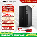 戴尔台式机  OptiPlex新款Dell Pro Tower QCT1250商用办公台式电脑主机14代i5-14500 8G 512G