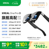 XREAL One Pro 智能AR眼镜 556
