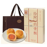 佳宁娜潮式迷你酥皮月饼情酥礼盒270g
