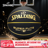 斯伯丁（SPALDING）篮球室外神器防尘皮料室内外通用PU成人比赛7号篮球78-099Y