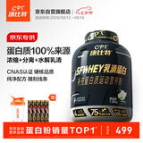 康比特乳清蛋白粉增肌塑形含分离乳清健身人士蛋白质粉1.36kg青柠酸奶味