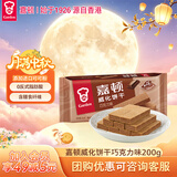 嘉顿（Garden） 威化饼干巧克力味200g零食休闲食品办公室下午茶员工团购福利