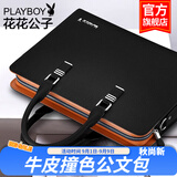花花公子（PLAYBOY）男士手提包牛皮单肩包商务休闲横款男包公文包斜挎包笔记本大容量 款式一【神秘黑色  闪电发货】 13英寸