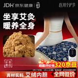 御道艾灸坐垫蒲团电加热控温垫臀部热敷毯艾草艾绒艾蒿艾叶久坐灸屁垫