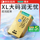 冈本（OKAMOTO）大号避孕套 超薄无感超润滑XL码12片 男女用套套成人情趣计生用品