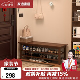 家逸实木换鞋凳鞋柜北欧家用鞋凳式鞋架进门口可坐穿鞋凳玄关试鞋凳子