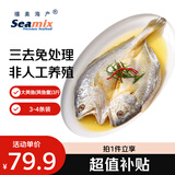 禧美海产南美大黄鱼(黄鱼鲞)净重3斤/3-4条装 三去免处理 进口黄鱼