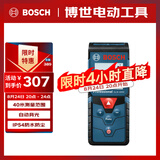 博世（BOSCH）红外线激光测距仪测量仪量房仪电子尺卷尺小巧便携40米GLM 4000