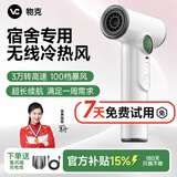 物克充电式无线吹风机学生宿舍专用不插电超长续航吹热风大功率电吹风 CFJ4白/15600续航+100档热风