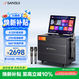 山水（SANSUI）Q129家庭ktv音响套装便携户外广场舞音响带显示屏家用移动k歌音箱点歌机触摸屏一体机卡拉ok机