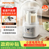 九阳（Joyoung）破壁机免煮2-4人自清洗豆浆机轻音降噪榨汁料理机P507
