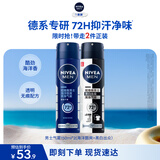 妮维雅抑汗香体腋下止汗露气雾喷雾 海洋男+黑白男各150ml生日礼物男生