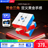 GAN魔方三阶儿童益智早教玩具磁力顺滑专业比赛生日礼物15MaglevUV版
