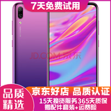 华为（HUAWEI）华为畅享9 二手手机 智能机 工作机全网通4G 双卡双待 后置双摄智能美颜 极光紫 4GB+64GB 9成新