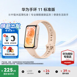 华为（HUAWEI）手环11 标准版【咨询享优惠】运动智能手环两周续航心率睡眠血氧监测游泳送男女士朋友礼物10Pro 星云杏-铝合金表壳丨送贴膜+表带 【晒单好礼】