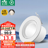 雷士（NVC）LED射灯客厅背景墙天花灯筒灯阻燃PP半光白5瓦暖白光开孔75-80mm