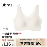 ubras【虞书欣同款】小奶皮云朵隐形无尺码内衣女粉底液文胸透气无痕 【升级小奶皮2.0】燕麦奶色 均码 常规版-背心款100-130斤/A-C杯